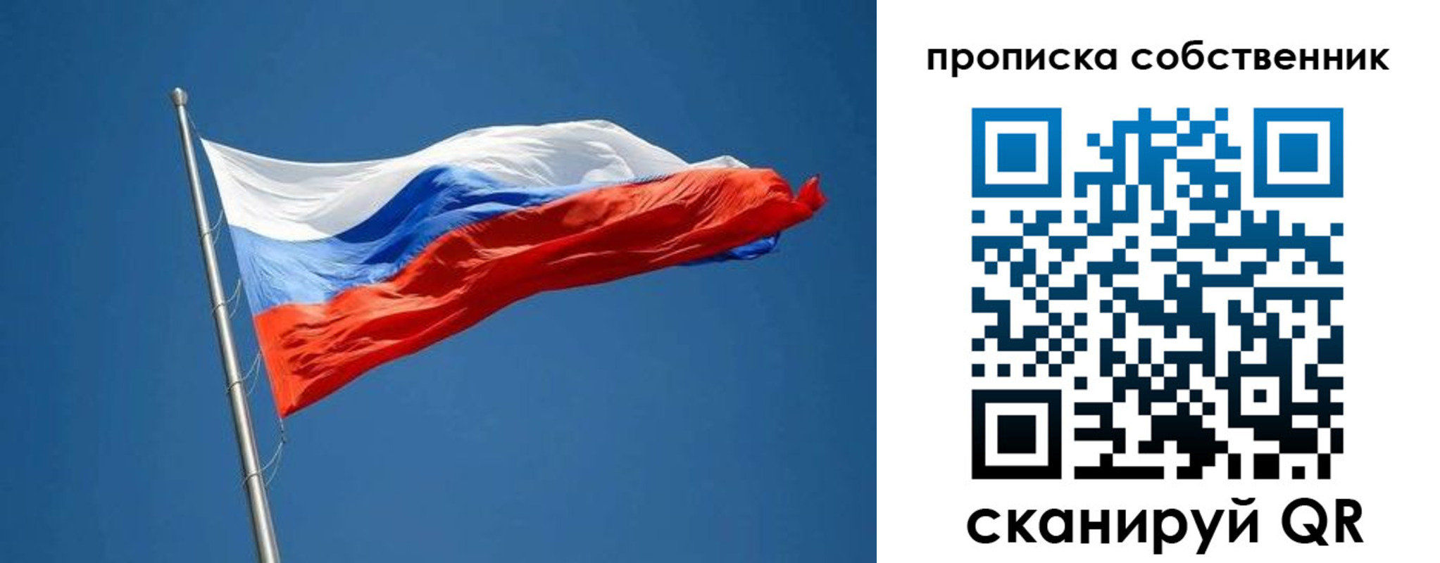 пропишу в квартире в Сухиничи
