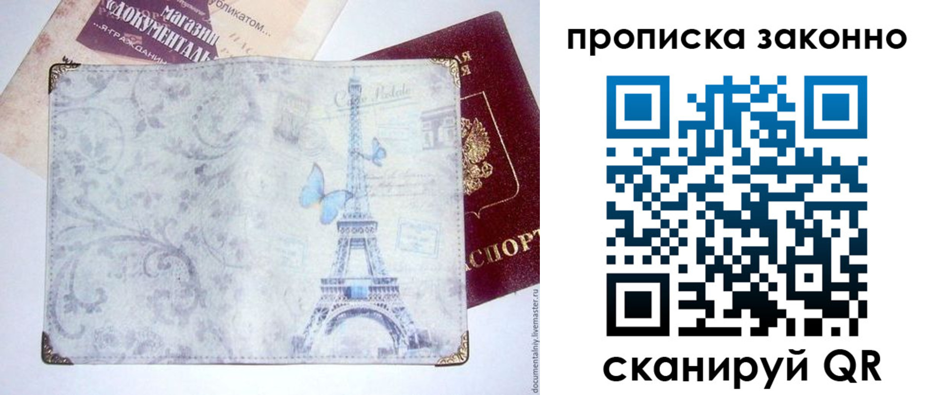 временная прописка в Сухиничи