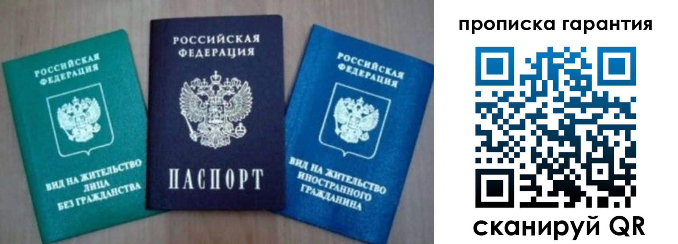 временная регистрация для школы в Сухиничи