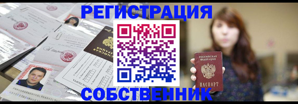 прописка иностранных граждан в Сухиничи