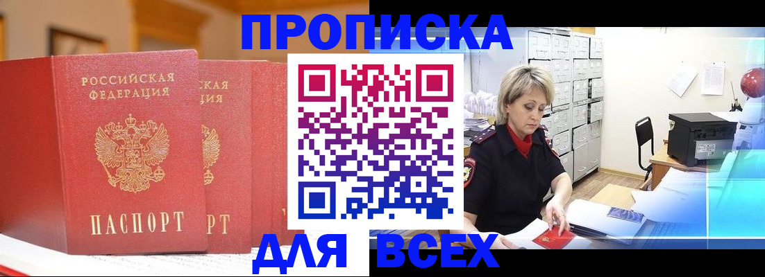 временная регистрация надежно в Сухиничи