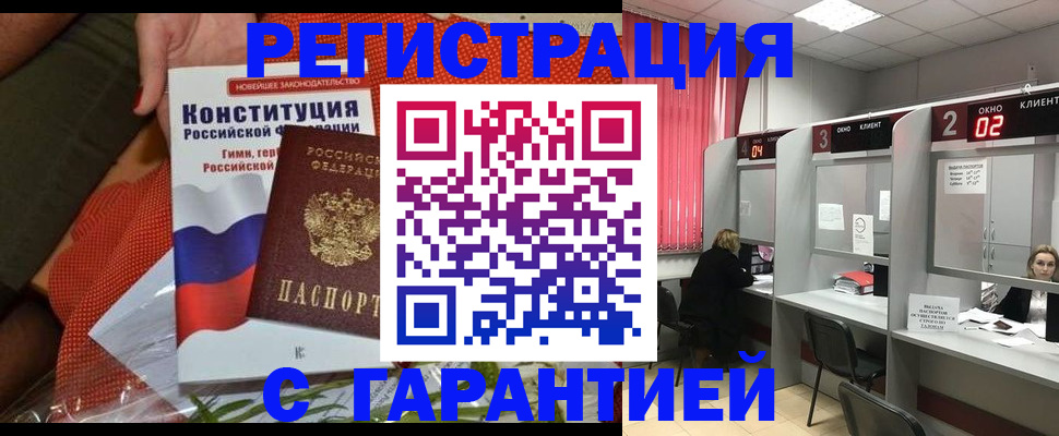 прописка паспорт в Сухиничи