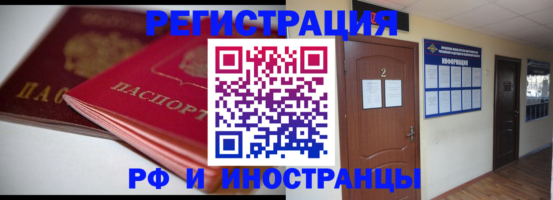 временная регистрация адрес в Сухиничи