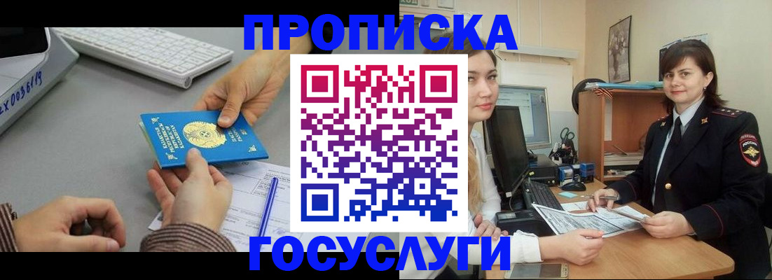 миграционный учет в Сухиничи