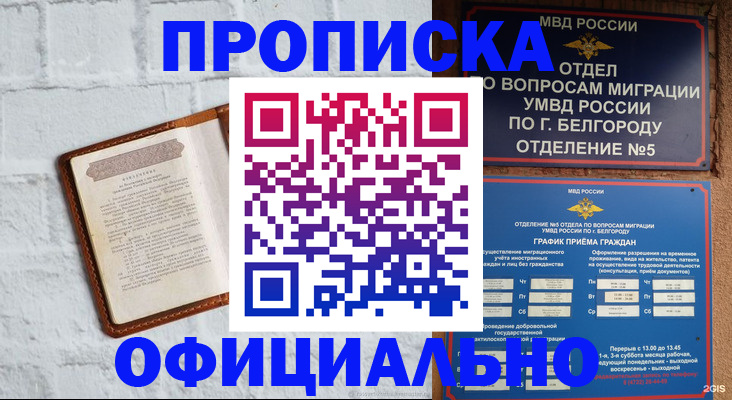 временная регистрация для школы в Сухиничи