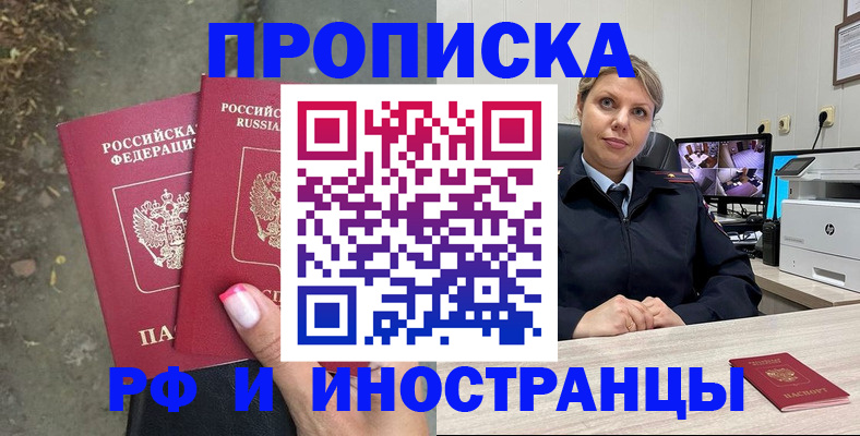 прописка в Сухиничи