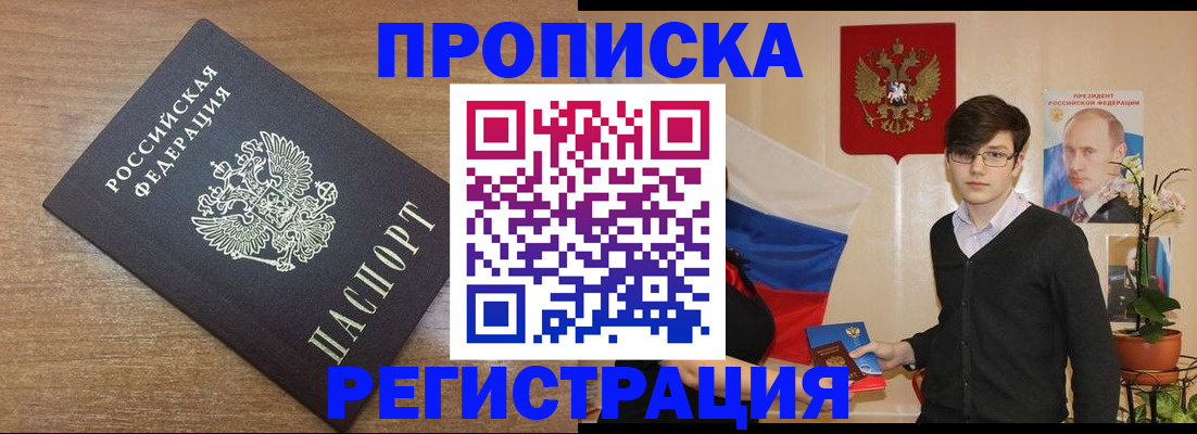 временная регистрация собственник в Сухиничи